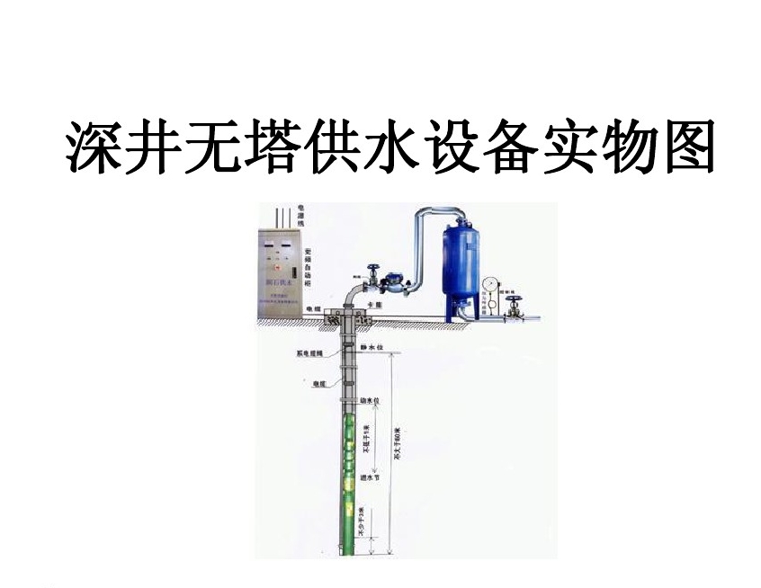 舟山定海区井泵无塔式供水设备